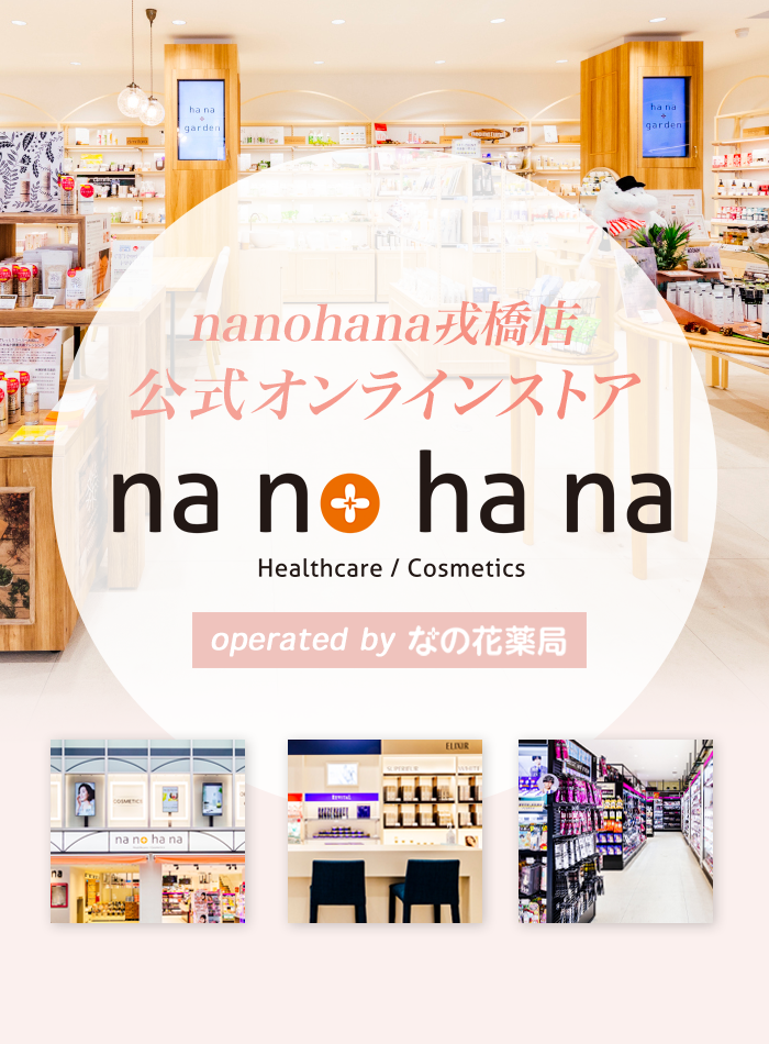 nanohana戎橋店 公式オンラインストア