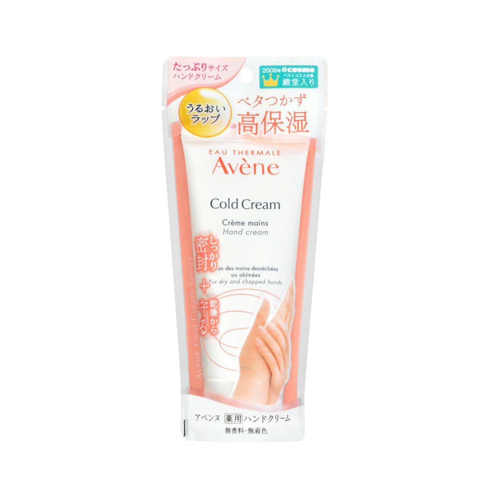 アベンヌ 薬用ハンドクリーム 102g