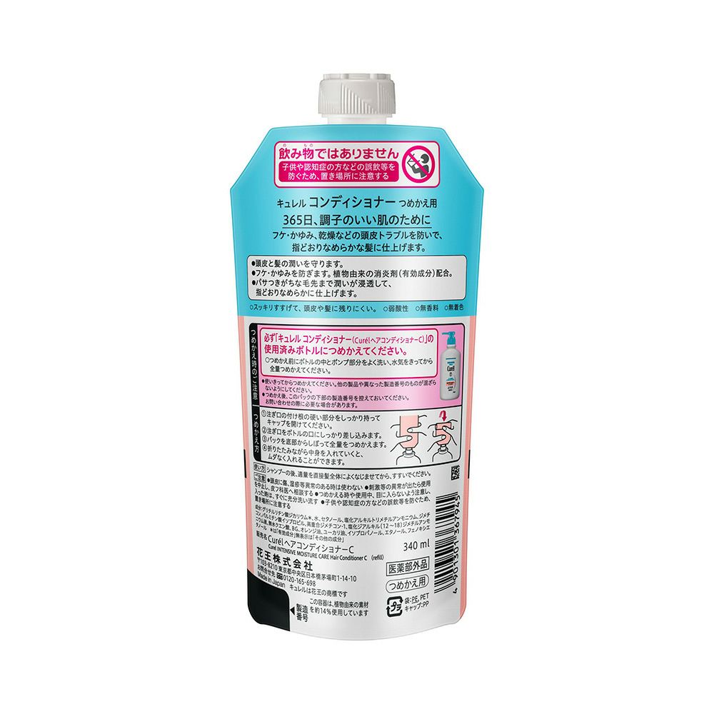 キュレル コンディショナー つめかえ用 340ml 【医薬部外品】