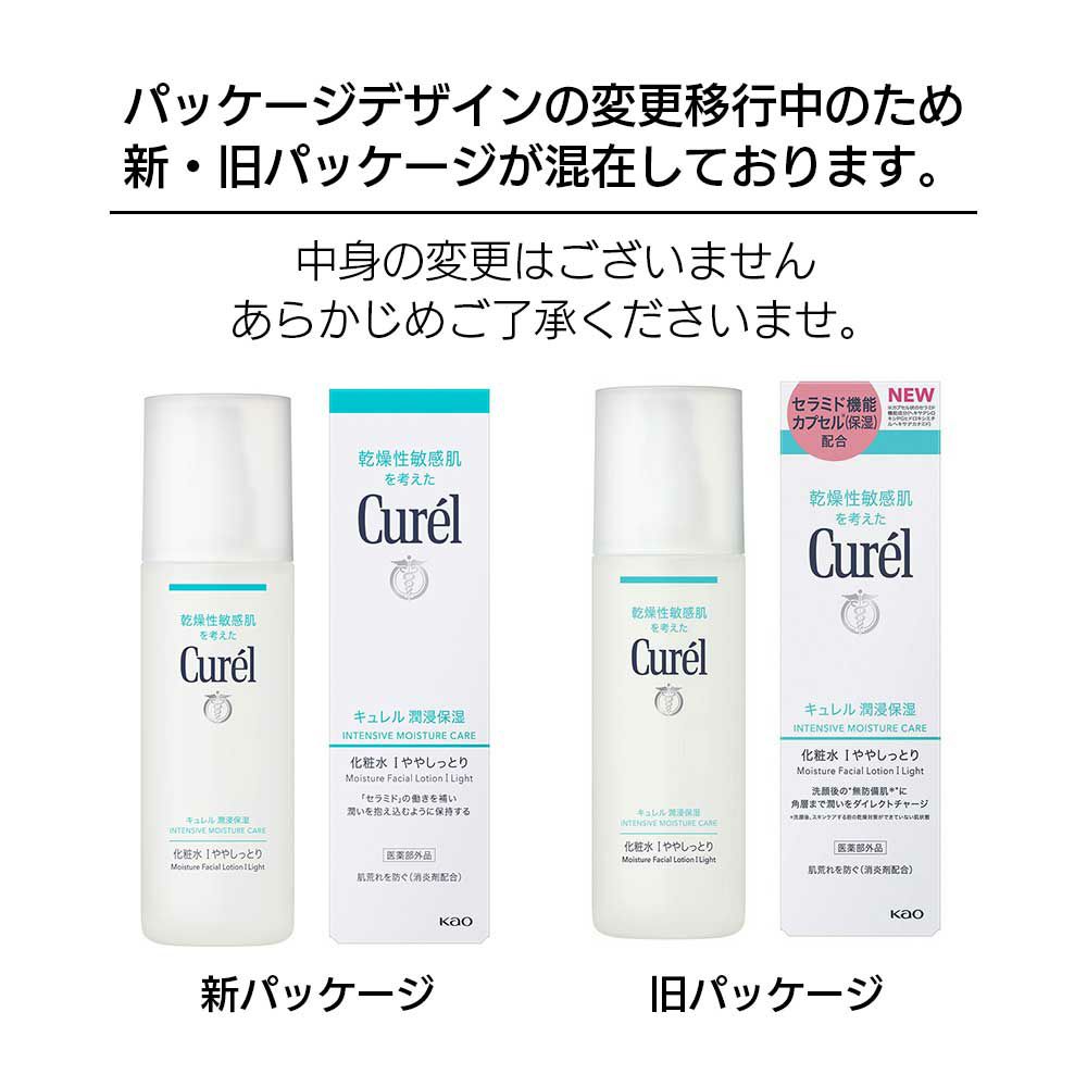 キュレル 潤浸保湿 化粧水 1 ややしっとり 150ml 【医薬部外品】