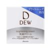 DEW ブライトニングクリーム 【医薬部外品】