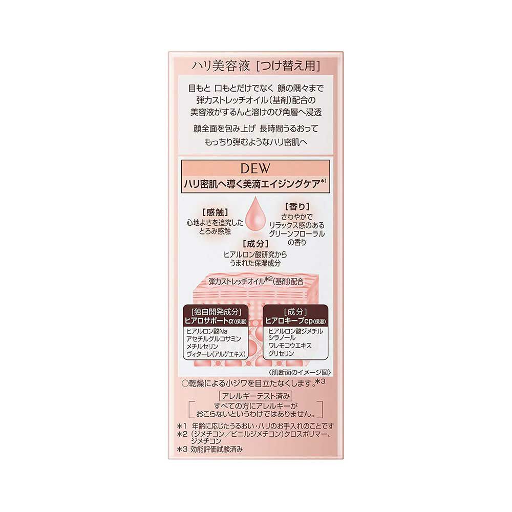 DEW モイストリフトエッセンス（レフィル） 45g