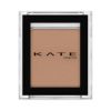 KATE ケイト ザ アイカラー マット 063 モーヴベージュ