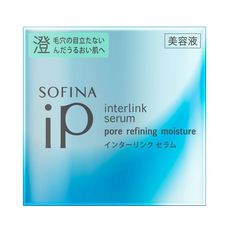 ソフィーナiP インターリンク セラム 澄んだ