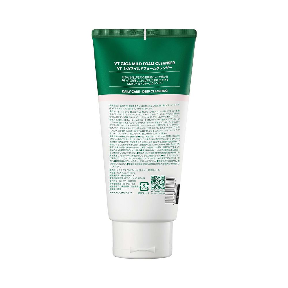 VT シカフォームクレンザー