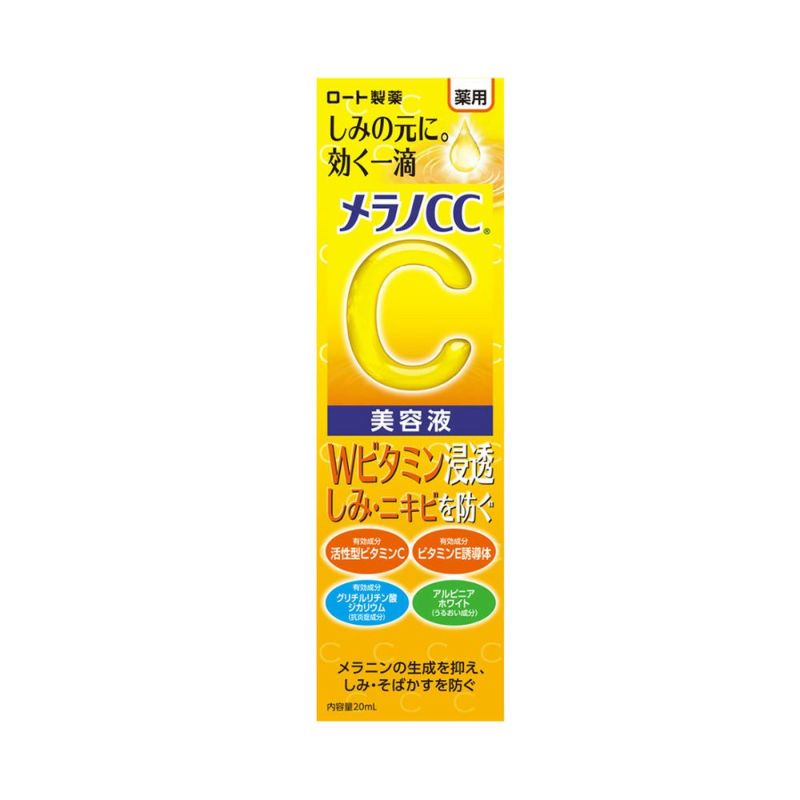 メラノCC 薬用しみ集中対策美容液 20ml 【医薬部外品】