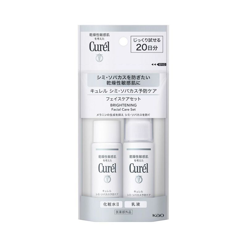 キュレル シミ・ソバカス予防ケア フェイスケアセット 【医薬部外品】化粧水30ml＋乳液30ml