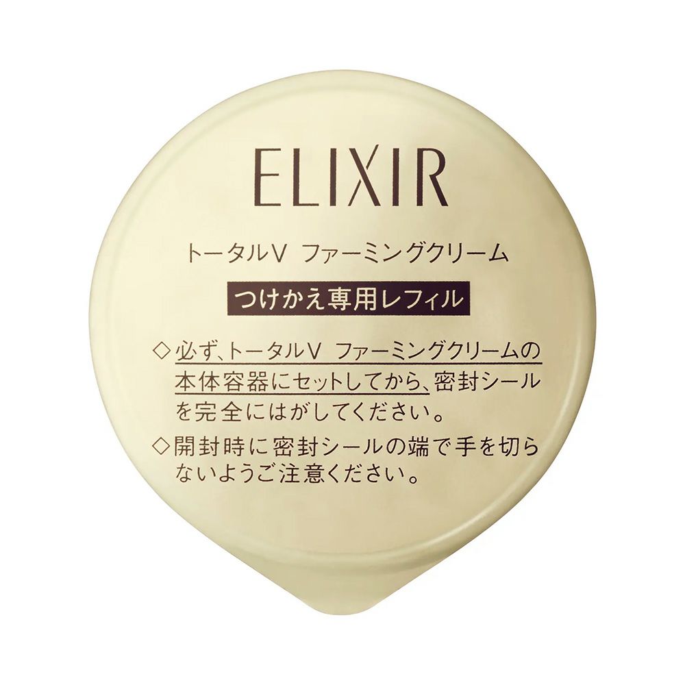 エリクシール シュペリエルトータルＶ ファーミングクリーム （つけかえ用） 50g