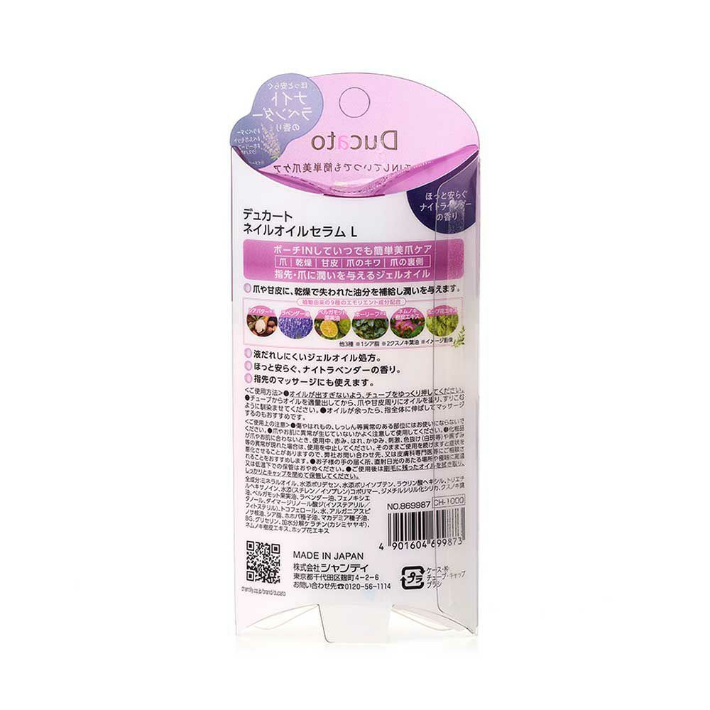 デュカート ネイルオイルセラム ナイトラベンダーの香り