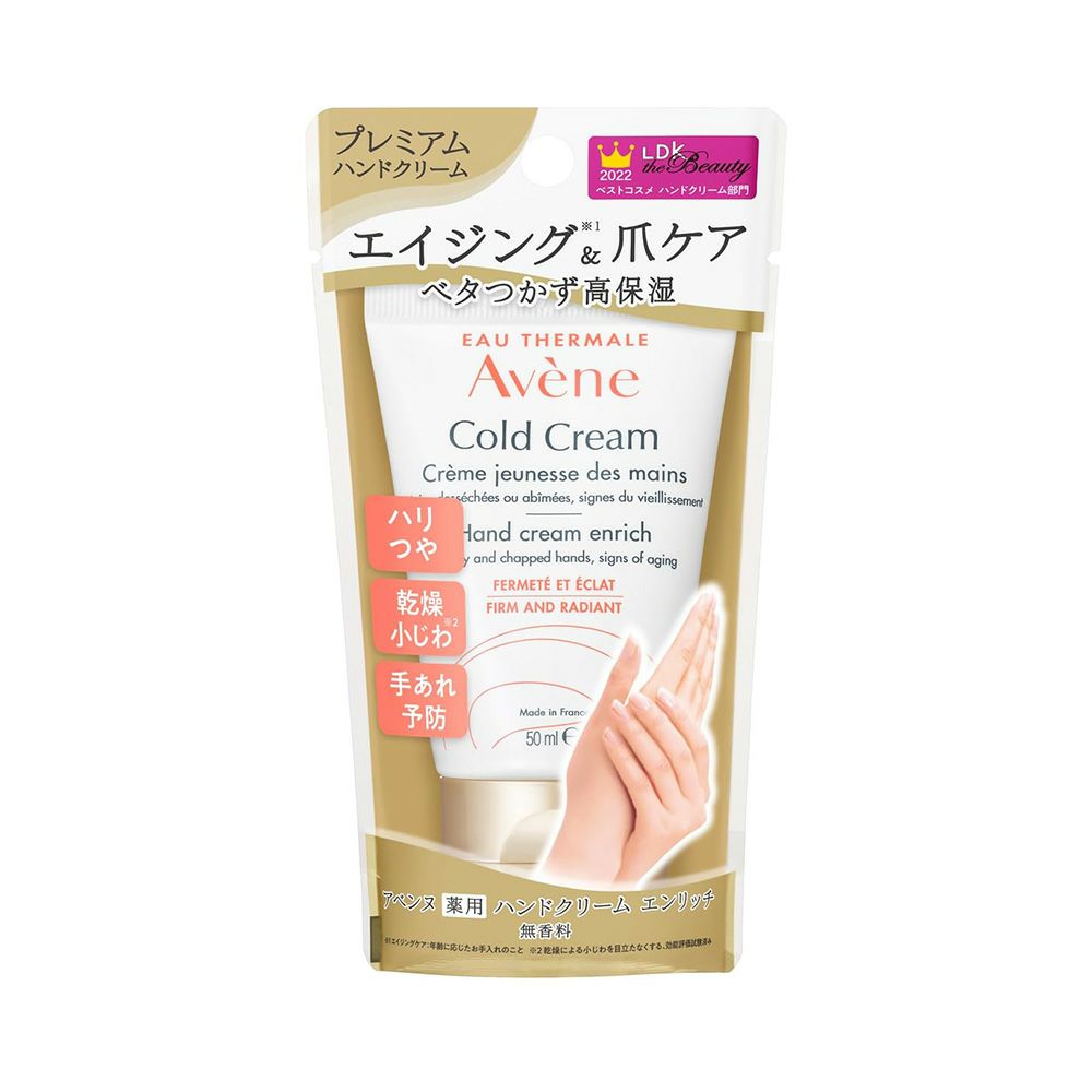 ◇アベンヌ 薬用ハンドクリーム エンリッチ 50g | コスメ通販 なの花モール