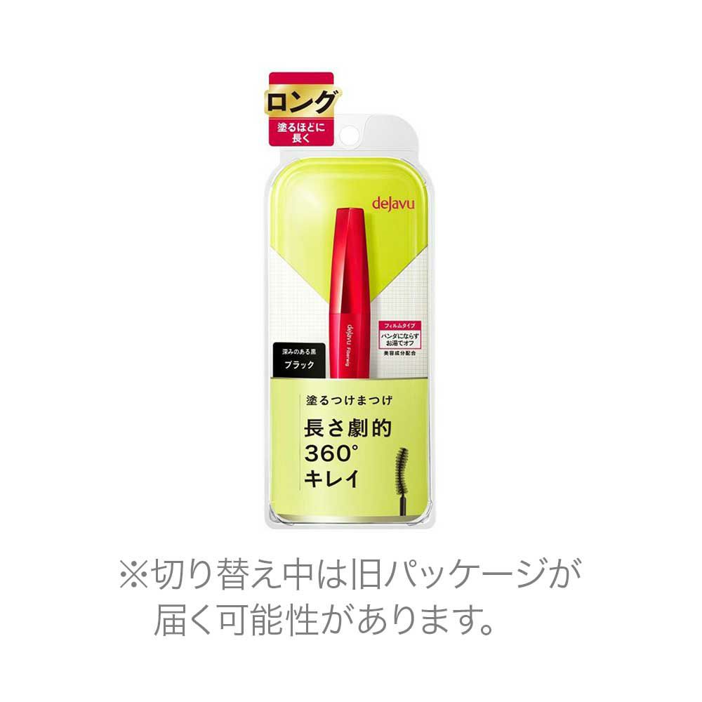 デジャヴュ ファイバーウィッグウルトラロングE （塗るつけまつげ ロングタイプ）