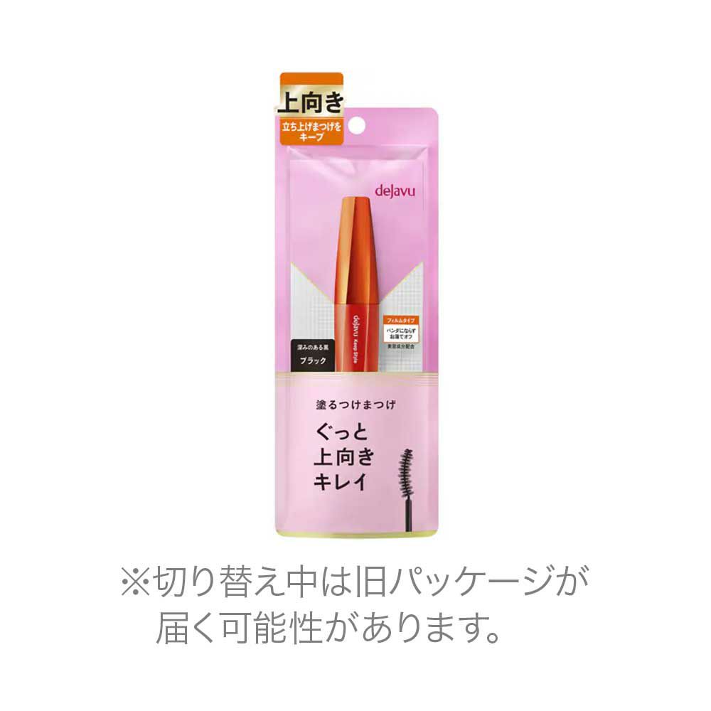デジャヴュ キープスタイルマスカラE （塗るつけまつげ 上向きタイプ） ブラック