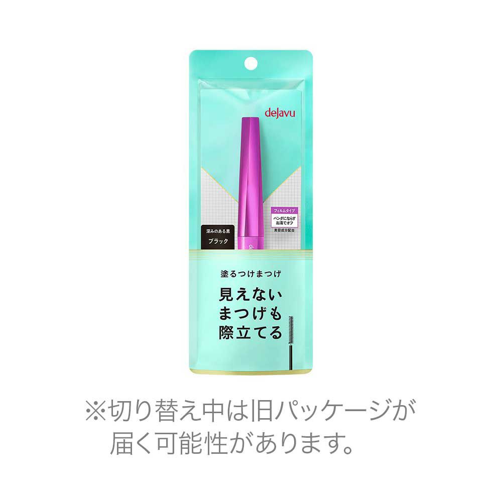 デジャヴュ ラッシュアップマスカラE （塗るつけまつげ 自まつげ際立てタイプ）バリエ