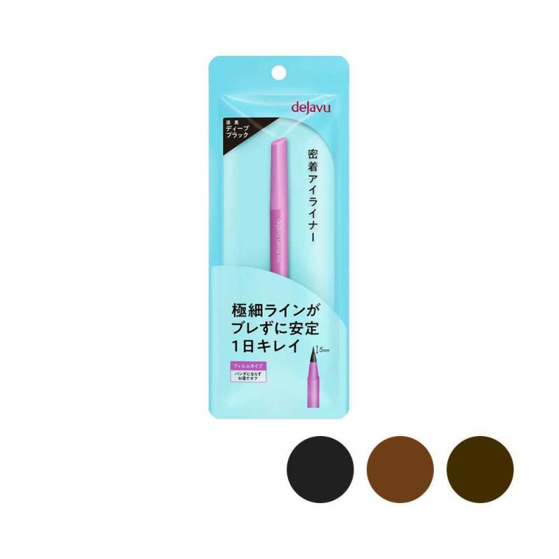 デジャヴュ ラスティンファインE ショート筆リキッド （密着アイライナー）  バリエーション