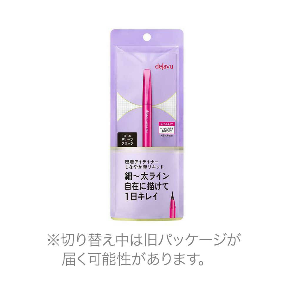 デジャヴュ ラスティンファインE 筆ペンリキッド （密着アイライナー しなやか筆リキッド） 
