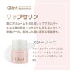 Glint by VDIVOV リップセリン 15ml