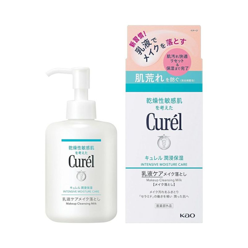 キュレル 潤浸保湿 乳液ケアメイク落とし 200ml【医薬部外品】