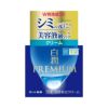 肌ラボ 白潤 プレミアム 薬用浸透美白クリーム 50g【医薬部外品】