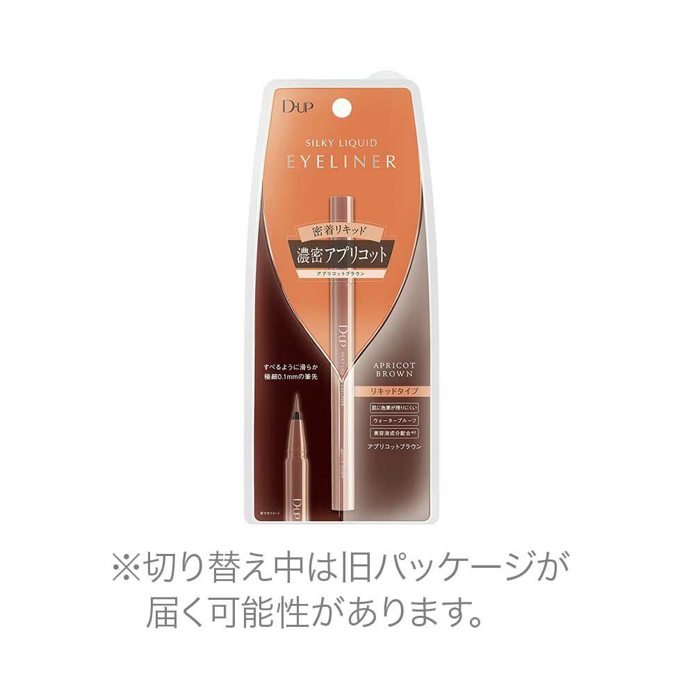 D-UP シルキーリキッドアイライナーWP アプリコットブラウン