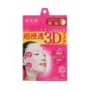 肌美精 超浸透3Dマスク エイジングケア（保湿） 4枚