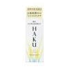 HAKU デイブライトニングＵＶ (医薬部外品) 45mL