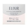 エリクシール ホワイト トーンアップマッサージ (医薬部外品) 100g