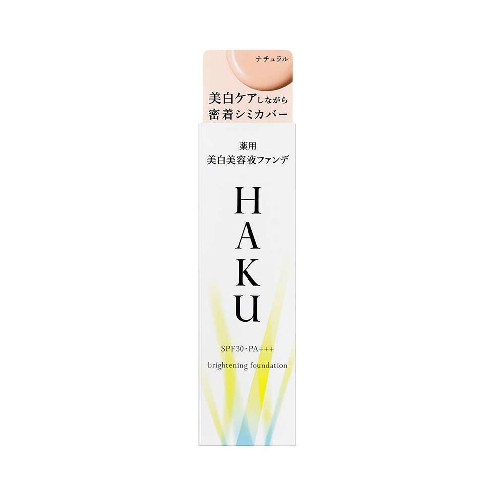 HAKU ブライトニングファンデーション ナチュラルベージュ (医薬部外品) 30g