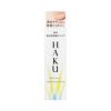 HAKU ブライトニングファンデーション ナチュラルベージュ (医薬部外品) 30g