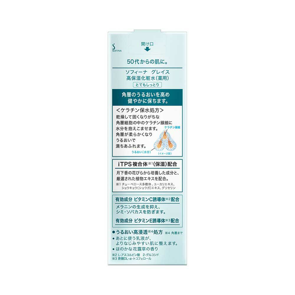 ソフィーナグレイス 高保湿化粧水 美白 とてもしっとり 140ml【医薬部外品】