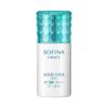ソフィーナグレイス 高保湿UV乳液 美白 さっぱり 30ml【医薬部外品】