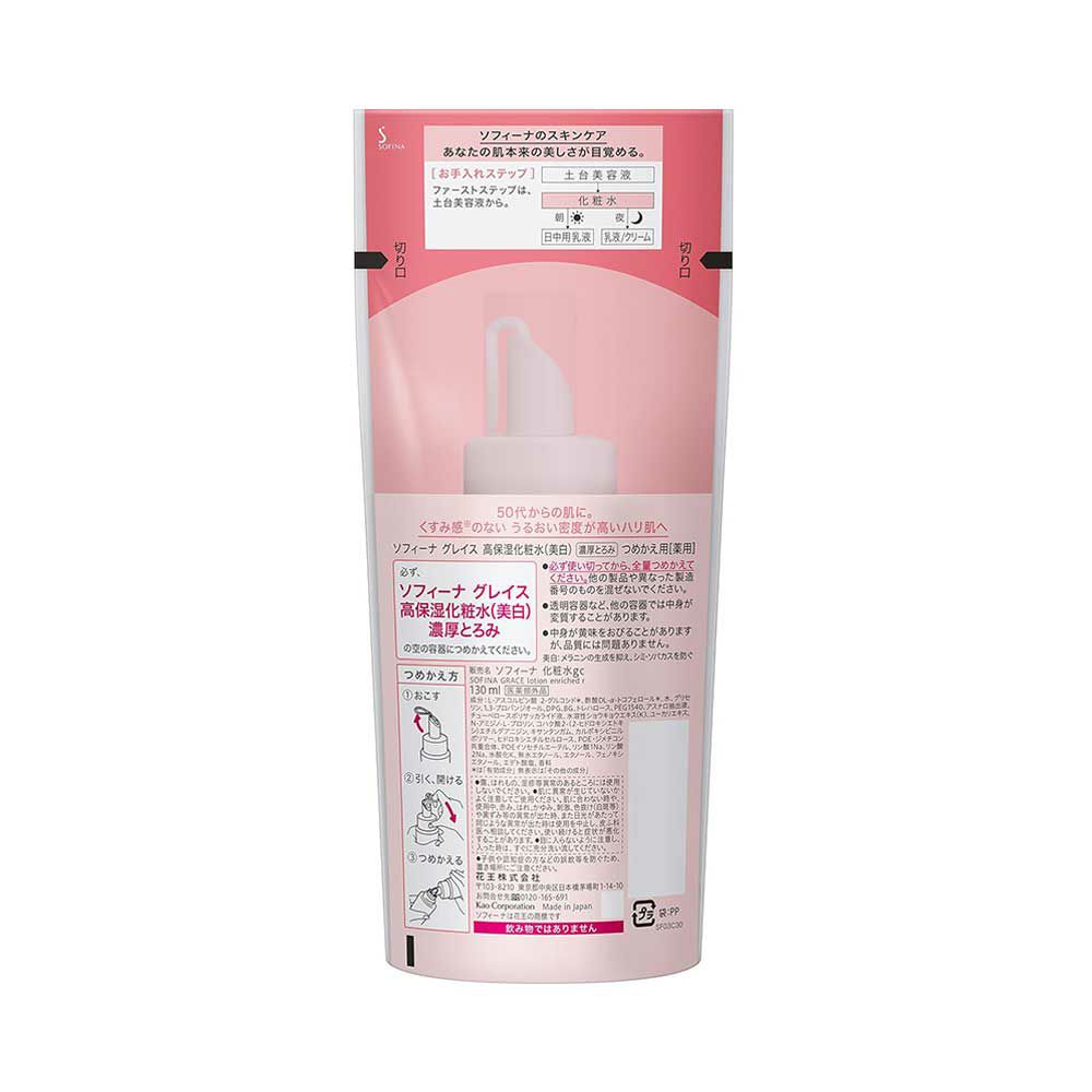 ソフィーナグレイス 高保湿化粧水 美白 濃厚とろみ つめかえ用 130ml