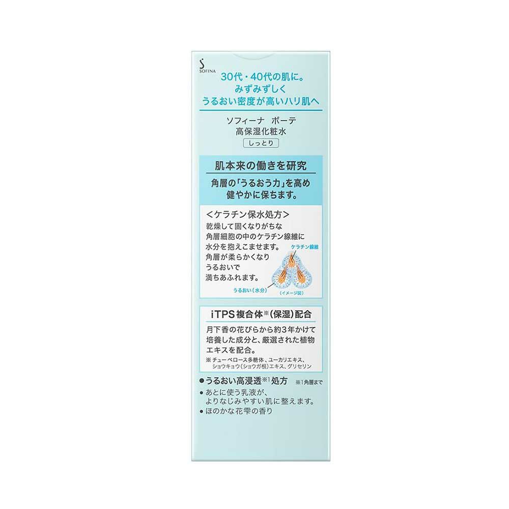 ソフィーナボーテ 高保湿化粧水 しっとり 140ml