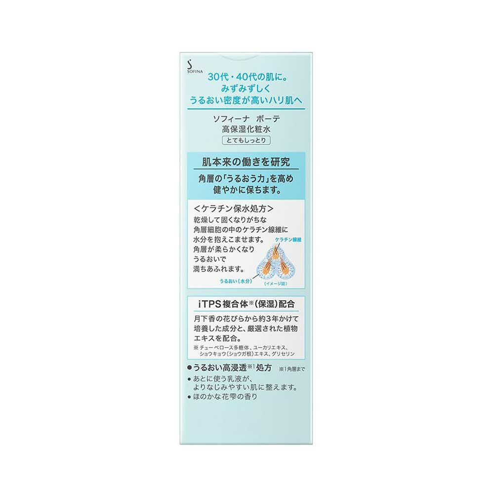 ソフィーナボーテ 高保湿化粧水 とてもしっとり 140ml