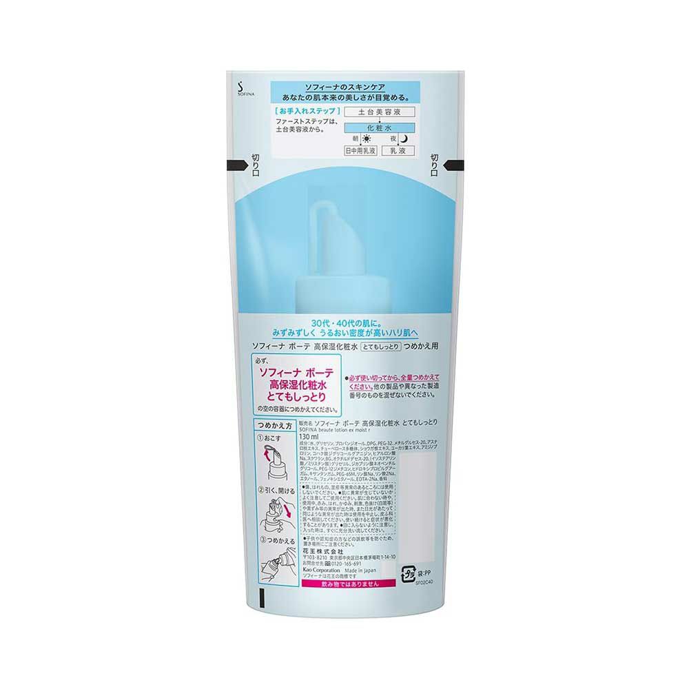 ソフィーナボーテ 高保湿化粧水 とてもしっとり つめかえ用 130ml