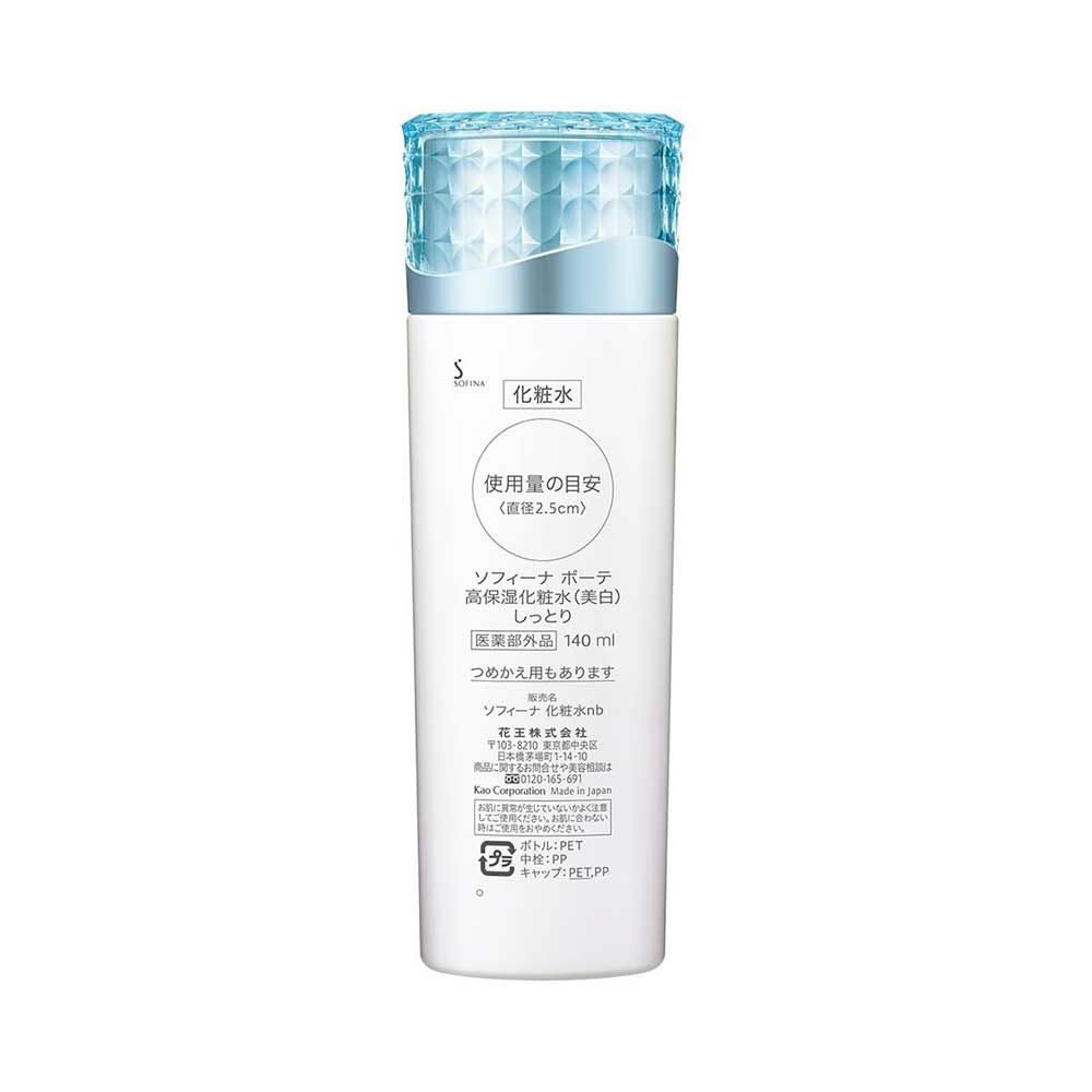 ソフィーナボーテ 高保湿化粧水 美白 しっとり 140ml【医薬部外品】