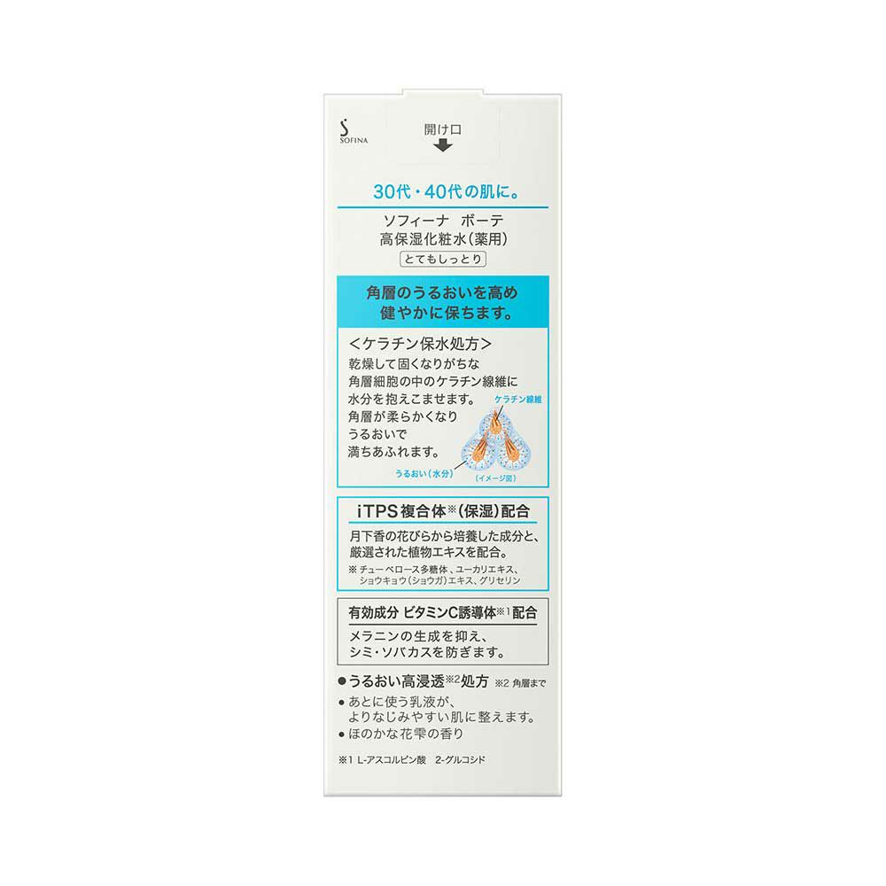 ソフィーナボーテ 高保湿化粧水 美白 とてもしっとり 140ml【医薬部外品】