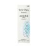 ソフィーナボーテ 高保湿乳液 美白 しっとり 60g【医薬部外品】
