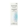 ソフィーナボーテ 高保湿乳液 美白 とてもしっとり 60g【医薬部外品】