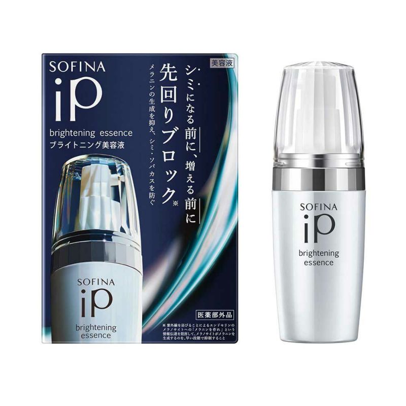 ソフィーナiP ブライトニング美容液 40g【医薬部外品】