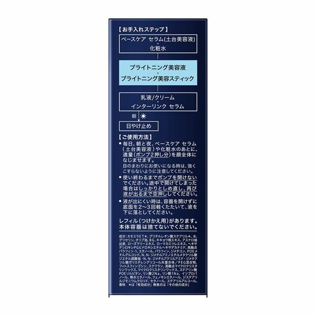 ソフィーナiP ブライトニング美容液 40g【医薬部外品】