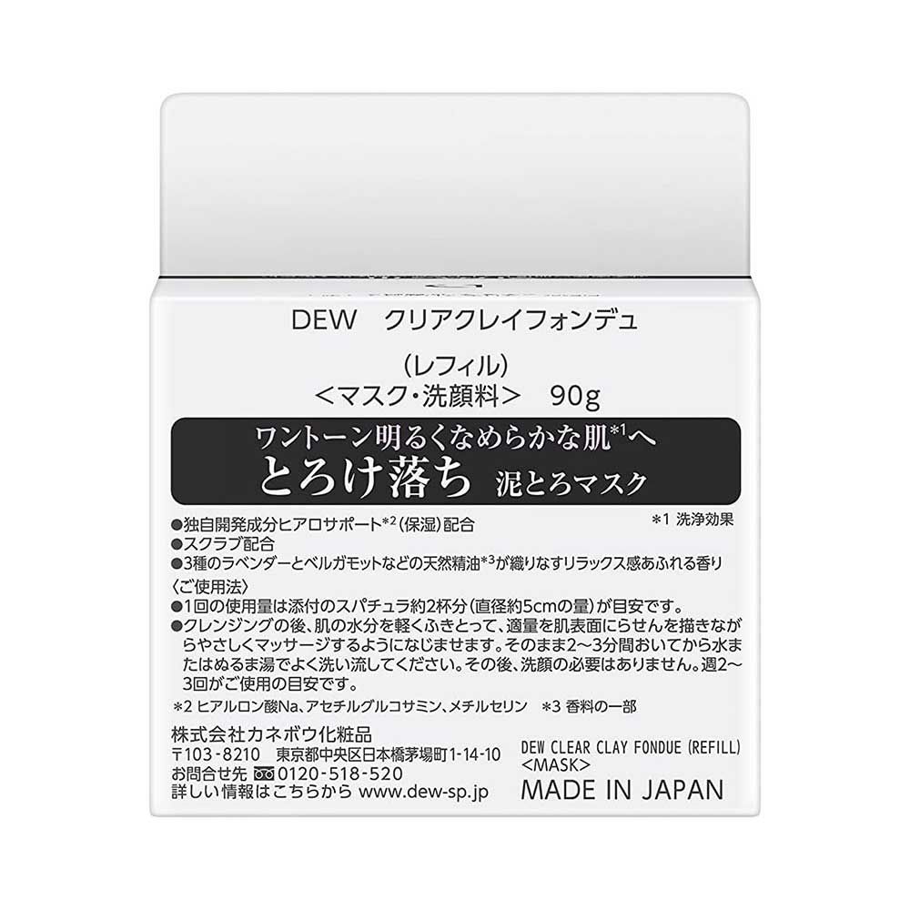 DEW クリアクレイフォンデュ レフィル 90g
