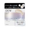 DEW リップゾーンセラム 8g