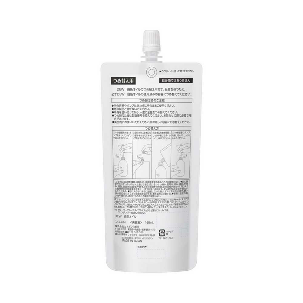 DEW 白色オイル レフィル 160ml
