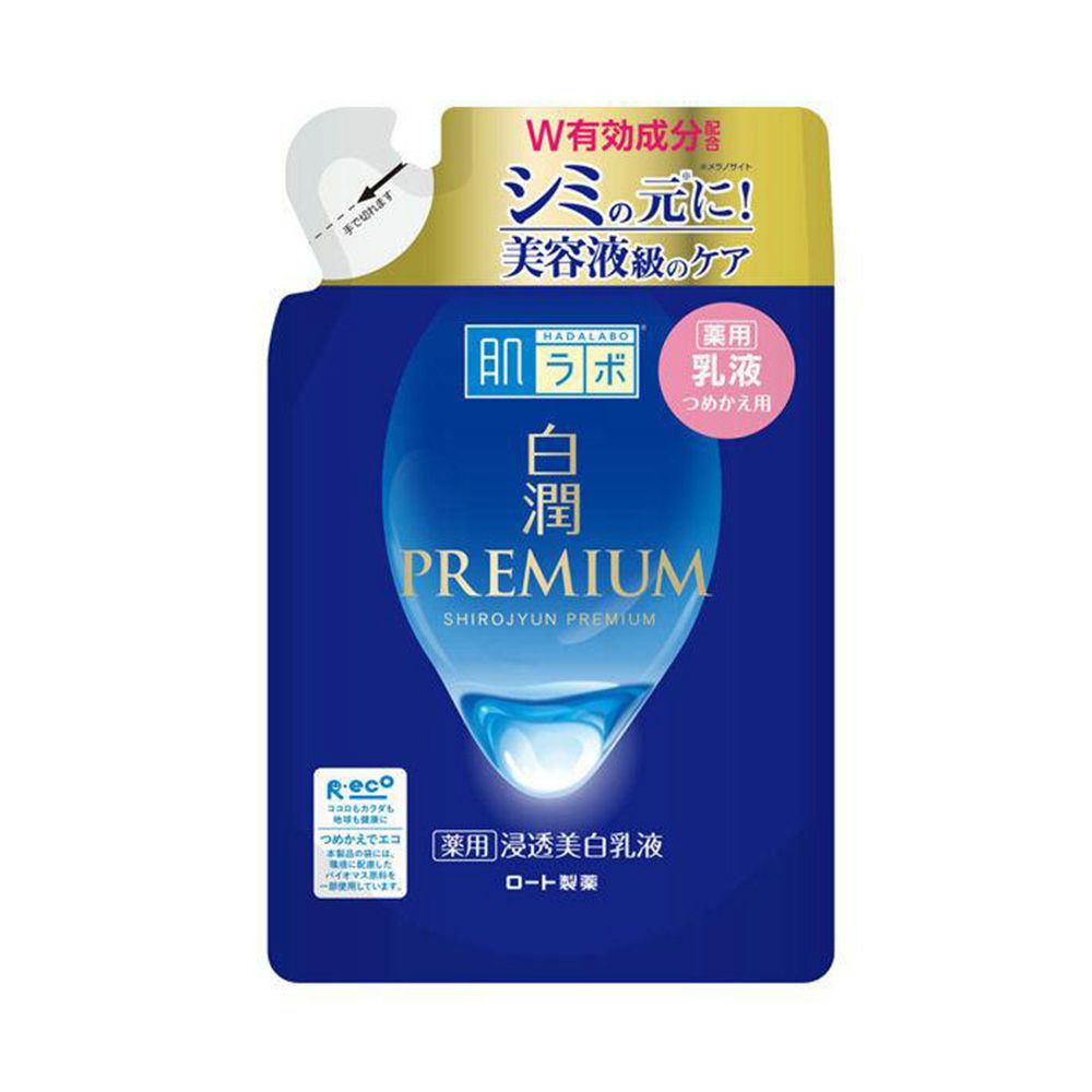 肌ラボ 白潤プレミアム 薬用浸透美白乳液 つめかえ用 140ml【医薬部外品】