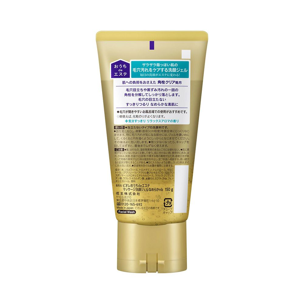 ビオレ おうちdeエステ 肌をなめらかにするマッサージ洗顔ジェル 150g
