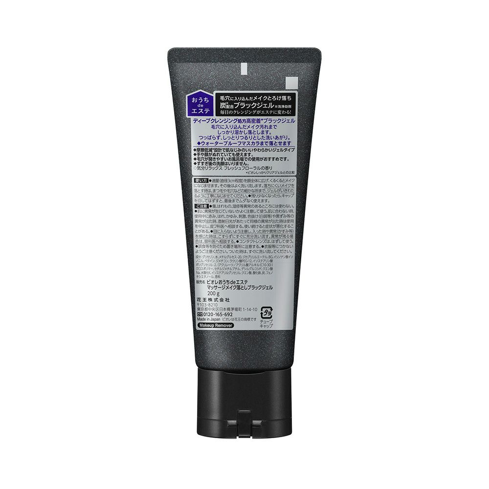 ビオレ おうちdeエステ メイク落とし マッサージブラックジェル 200g