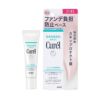 キュレル 潤浸保湿 ファンデ負担防止ベース SPF41/PA+++ 30g