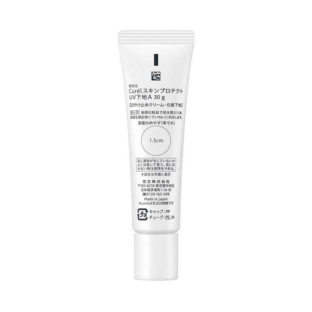 キュレル 潤浸保湿 ファンデ負担防止ベース SPF41/PA+++ 30g